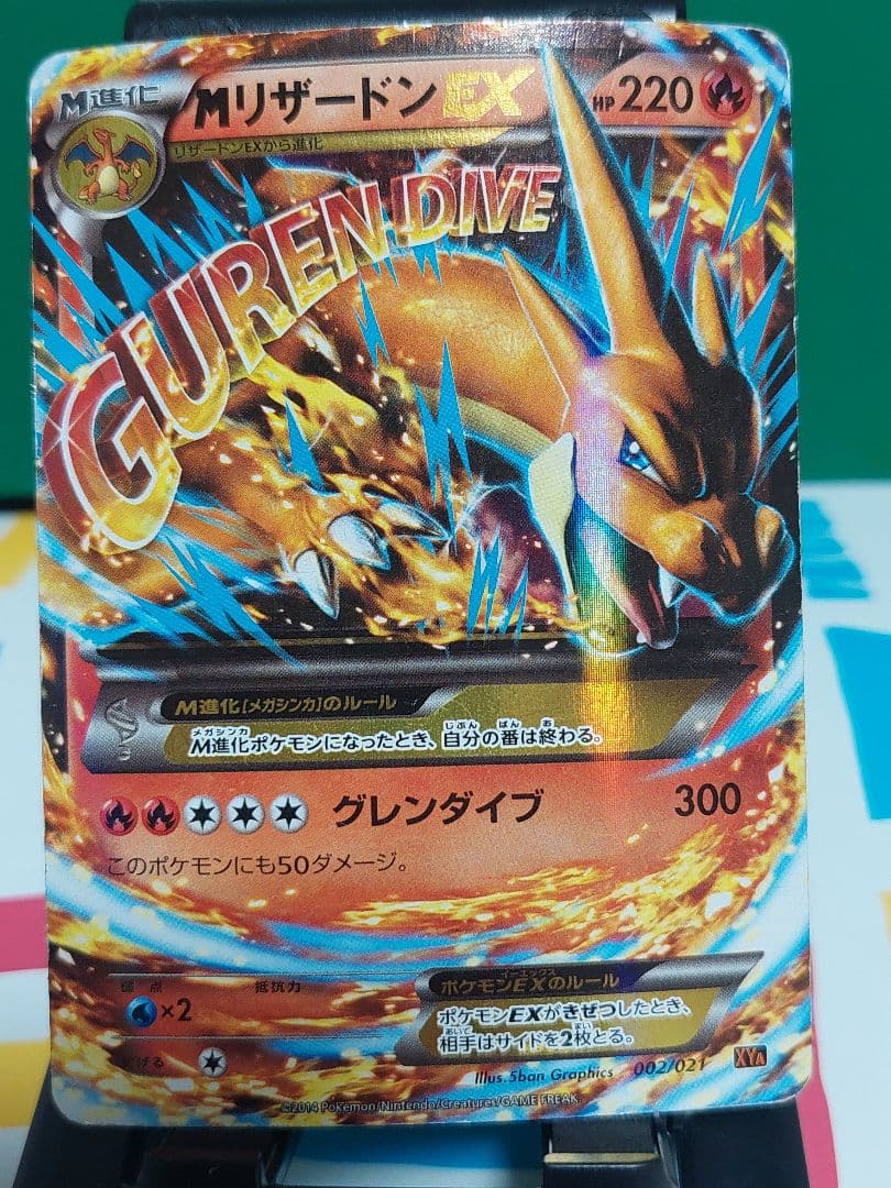 MリザードンEX XYA メガバトルデッキ60 MリザードンEX 002/021 - メルカリ