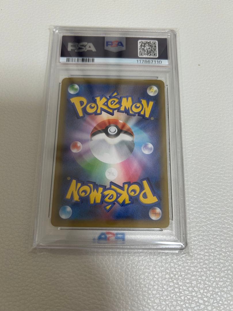 2021 バースデーピカチュウホロ PSA10