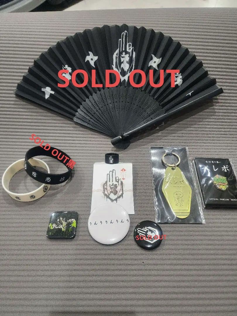 真天地開闢集団-ジグザグ　入手困難レアグッズ　グッズセット　点数により値段変動