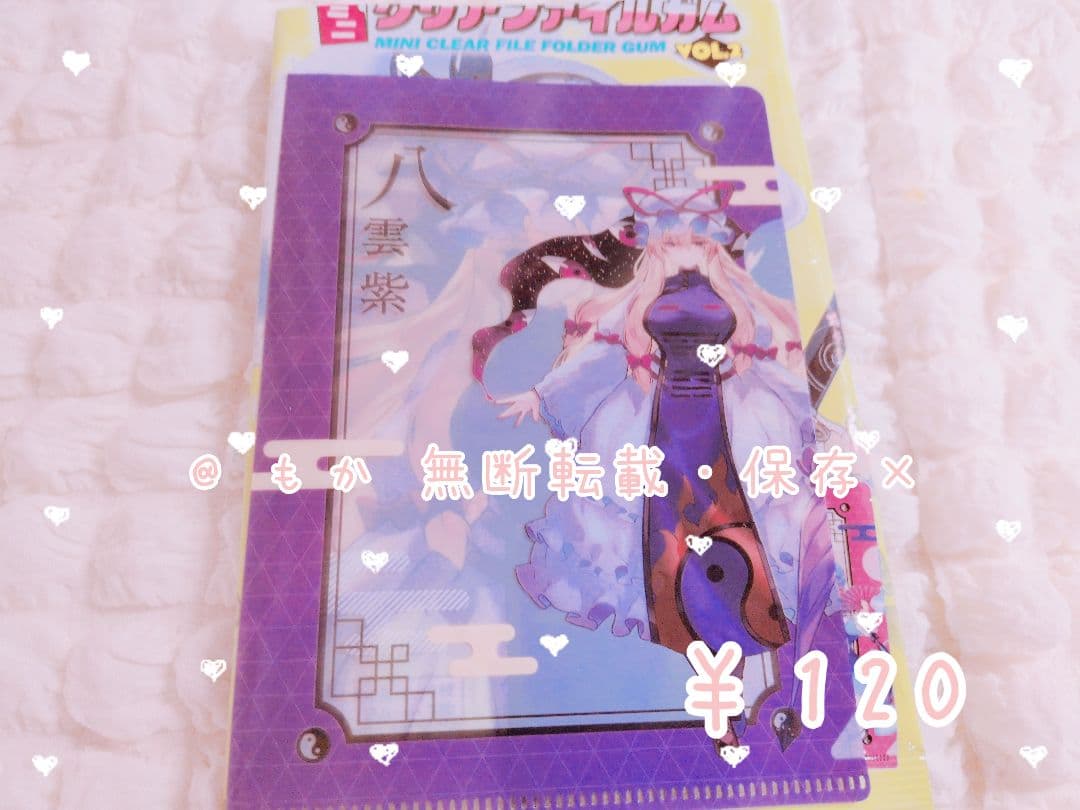 ೀ ~ 東方Project様 ~ グッズ バラ売り