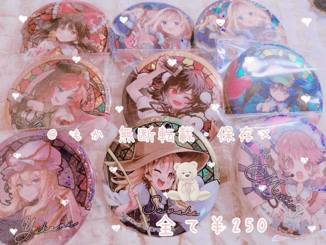 ೀ ~ 東方Project様 ~ グッズ バラ売り