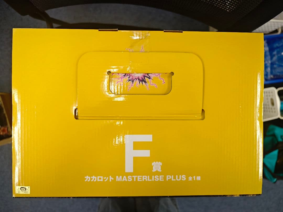 ドラゴンボール MASTERLISE PLUS 悟空 F賞　新品未開封