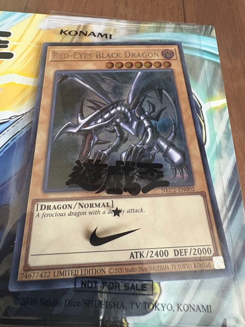 遊戯王 レッドアイズ・ブラックドラゴン 限定版