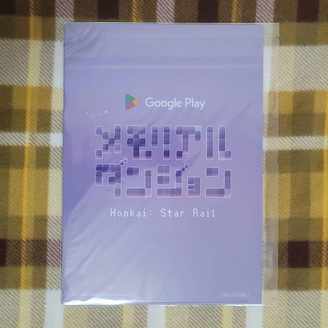 スタレ メモリアルダンジョン クリアファイル