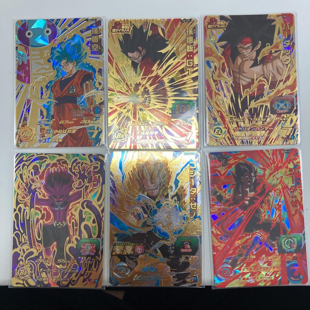 スーパードラゴンボールヒーローズ　sec