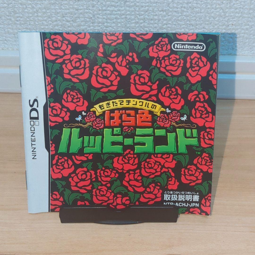 希少】もぎたてチンクルのばら色ルッピーランド ニンテンドーDS - メルカリ
