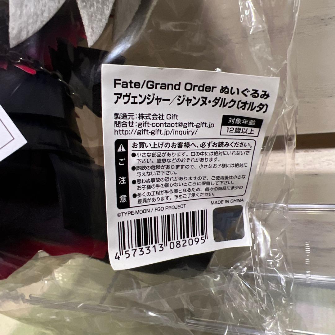 Gift　ぬいぐるみ　ジャンヌ・ダルク〔オルタ〕