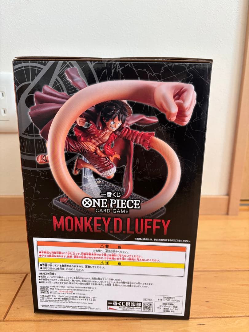 ワンピース一番くじセット売り