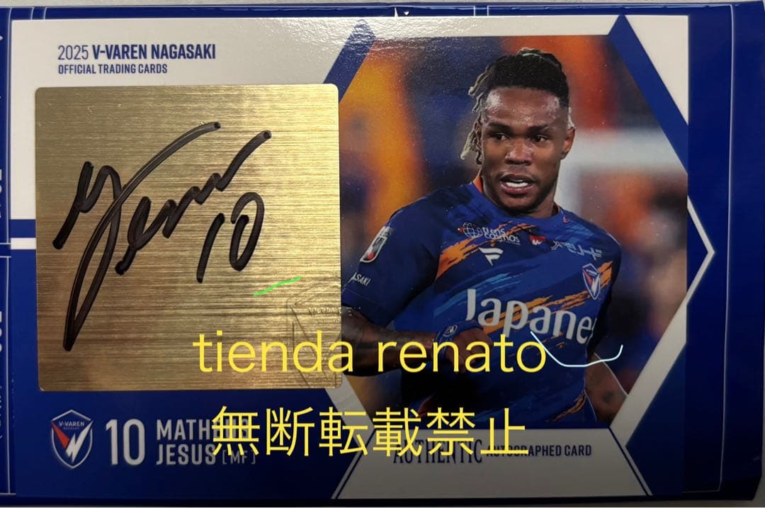 マテウスジェズス 直筆サイン入り カード - メルカリ