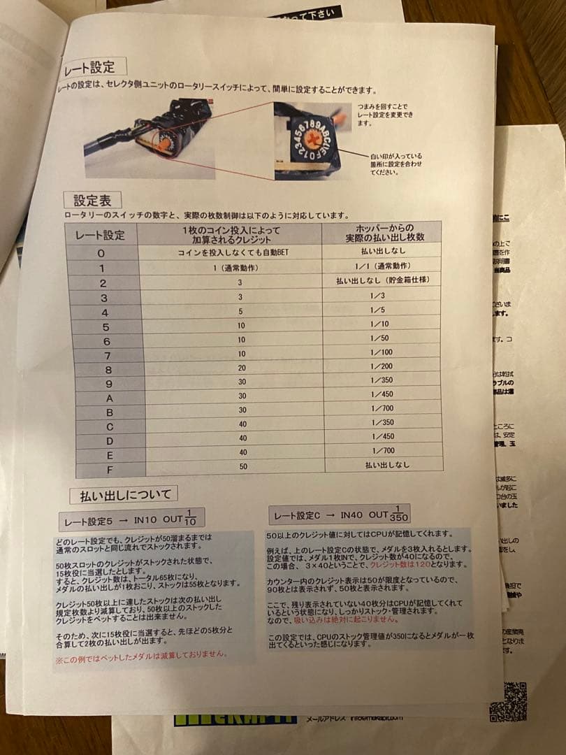 専用 サミー 北斗の拳 スロットマシン 取説有り