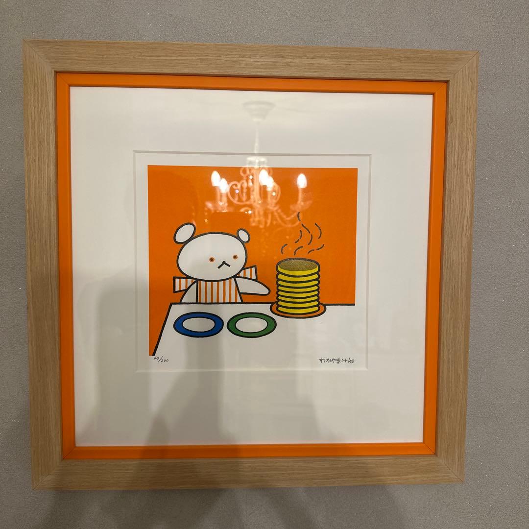 こぐまちゃんえほん50周年記念『しろくまちゃんのほっとけーき