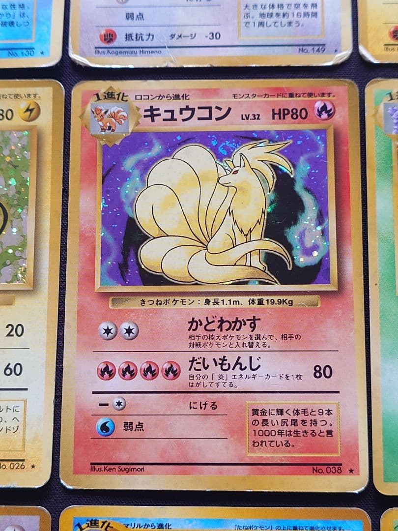 ギャラドス カイリュー サンダー ライチュウ 旧裏 キラ - メルカリ