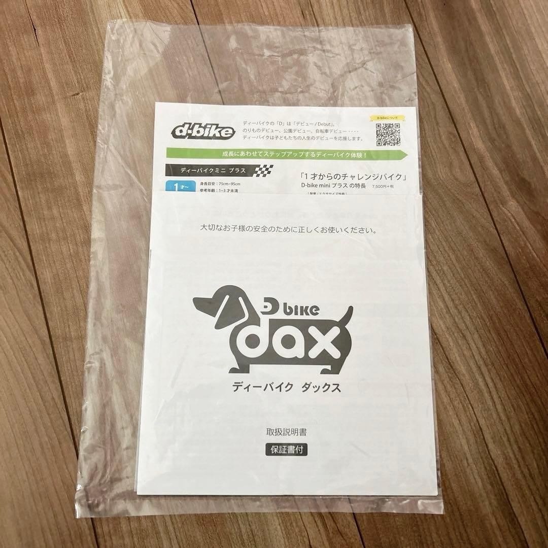 D-bike dax SNOOPY 折りたたみ三輪車