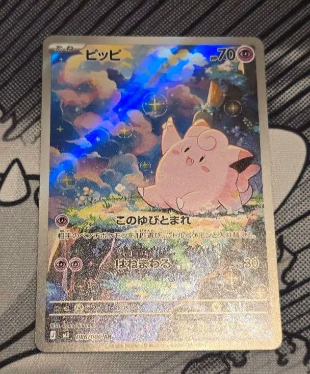 ピッピ AR ムニキスゼロ - メルカリ