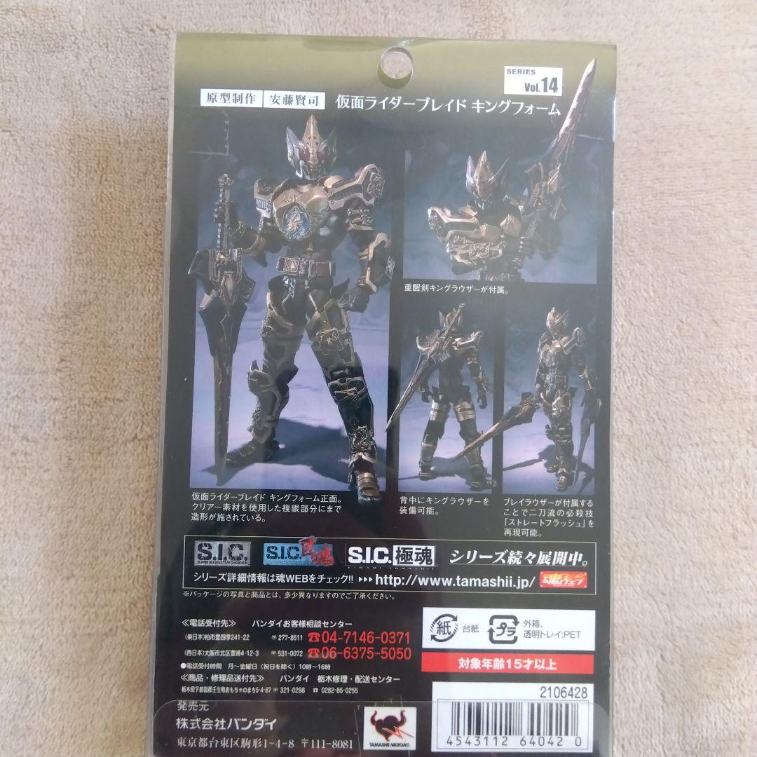 S.I.C. 極魂 仮面ライダーセット