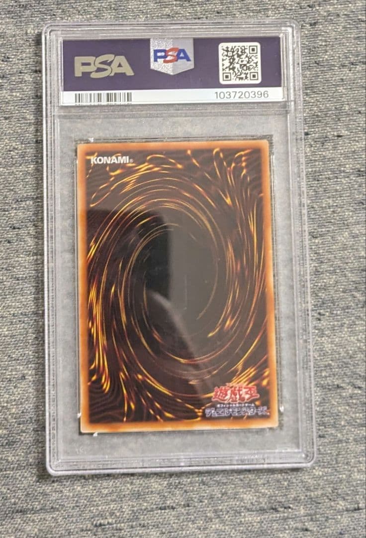 遊戯王　ビッグシールドガードナー　psa9 レリーフ