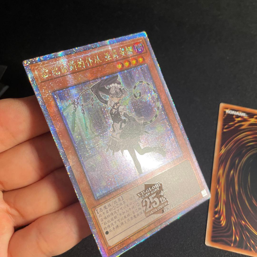 遊戯王　白銀の城の召使い アリアンナ　アジア版　中国語簡体字25thシークレット