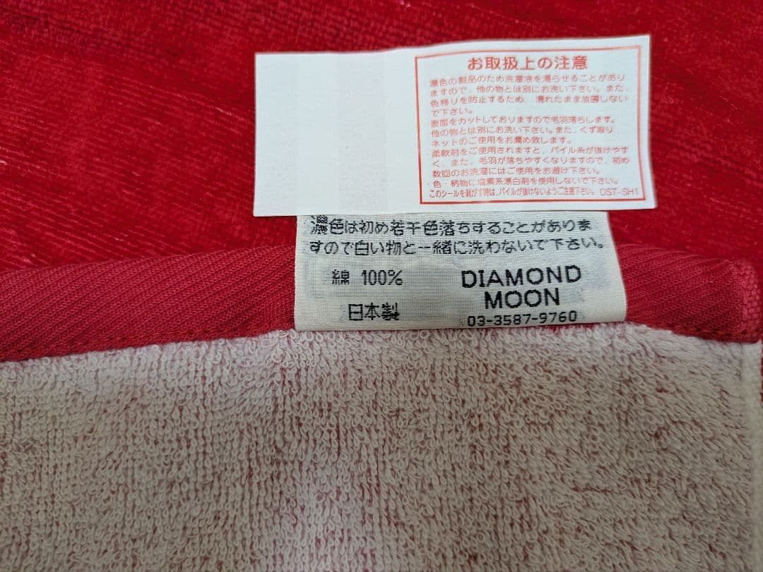 矢沢永吉　スペシャルビーチタオル　SBT　It'sOnly YAZAWA