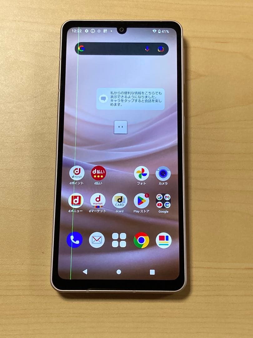 訳あり AQUOS sense7 SH-53C カッパー 本体SIMフリー 楽天市場】AQUOS sense7 SH-53C 128GB ライトカッパー SIMフリー 送料