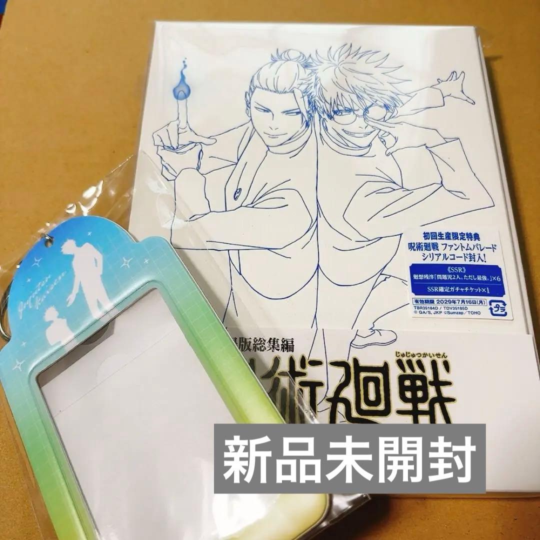 劇場版総集編 呪術廻戦 懐玉・玉折　DVD DVD】劇場版総集編 呪術廻戦 懐玉・玉折: 書籍/AV商品 | MAPPA online shop