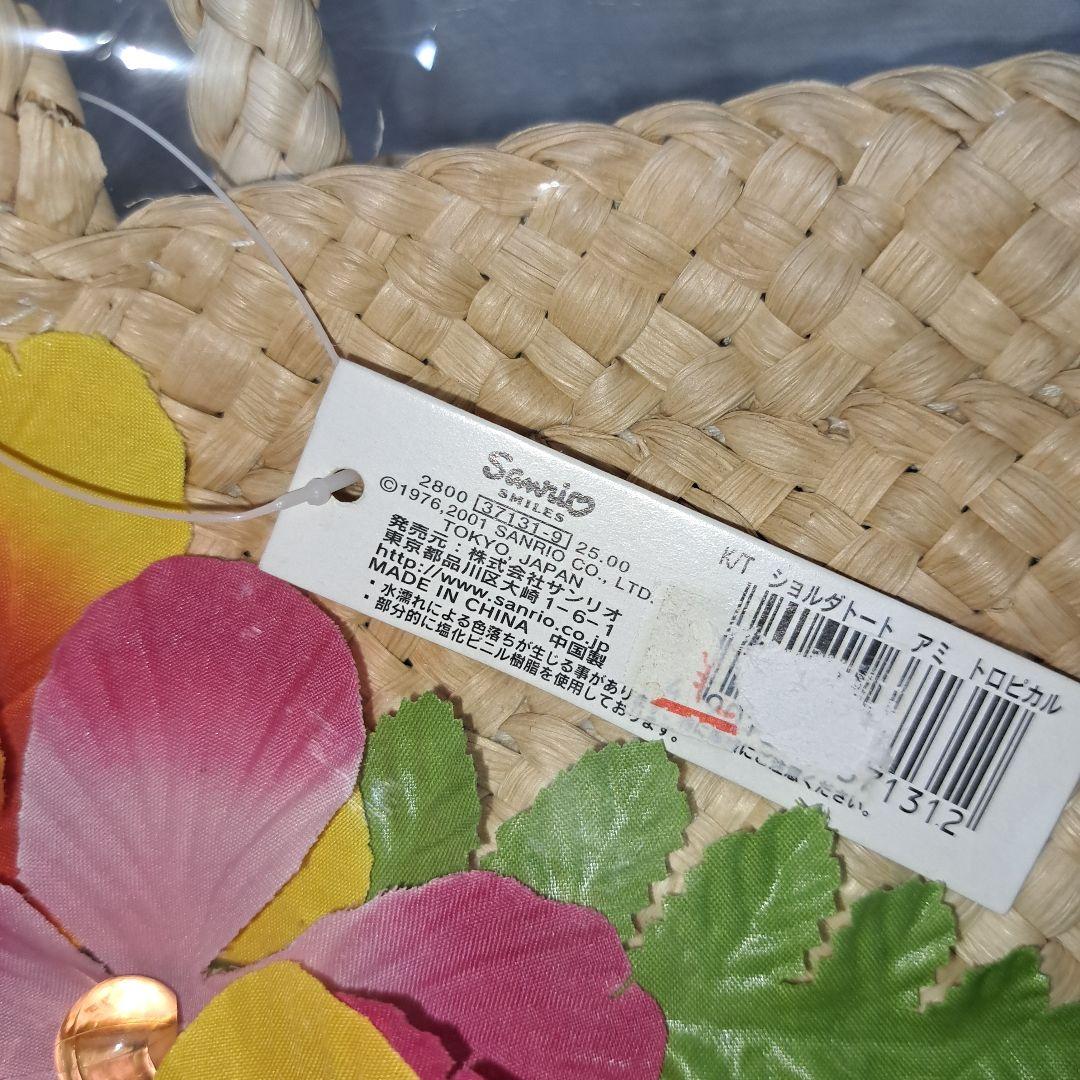 超希少‼️新品❗ ハローキティ　ハイビスカス　かごバッグ　トロピカルかご2001