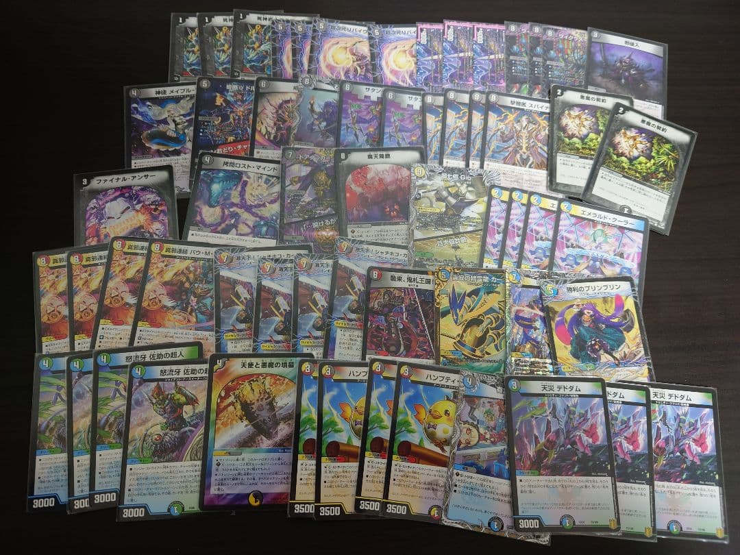 デュエマ　引退品　確認用2