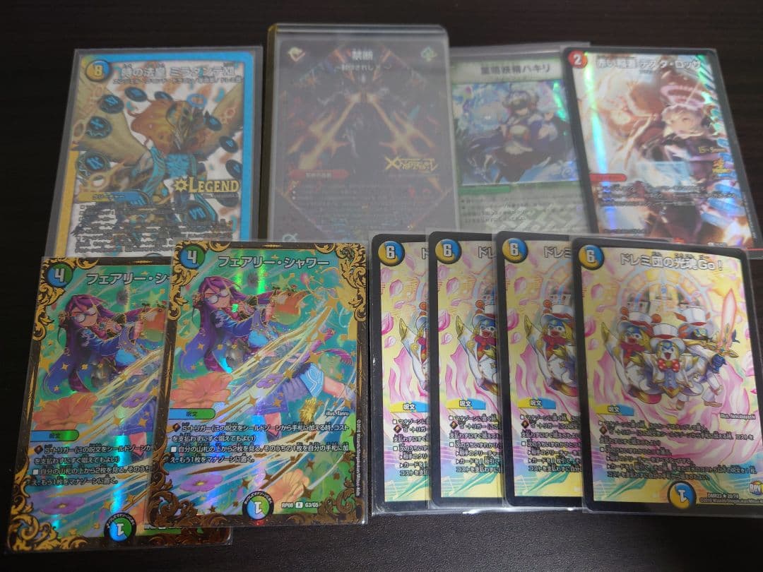 デュエマ　引退品　確認用2