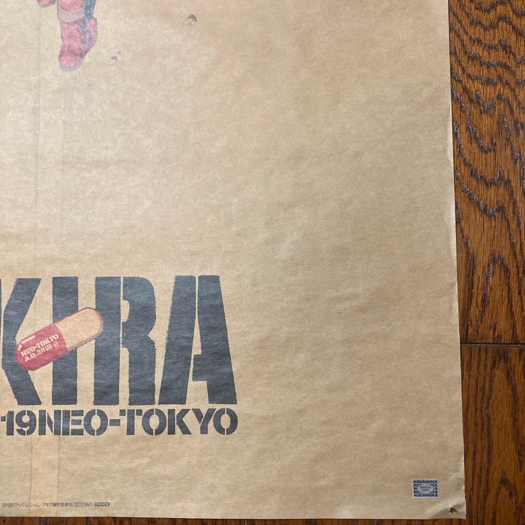 AKIRA A.D.2019NEO-TOKYO ポスター