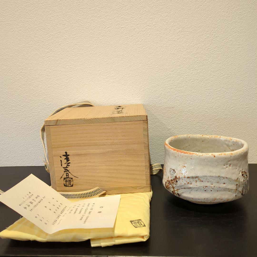 加藤清春 志野焼 茶碗 共箱 - メルカリ