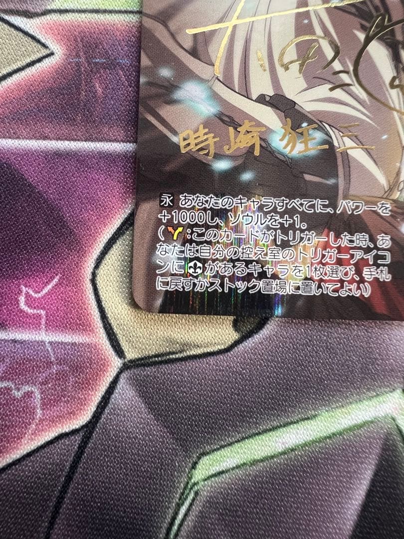 ヴァイスシュヴァルツ　対峙する黒白　サイン　SP