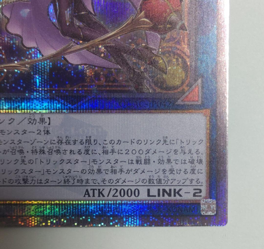 閃刀姫ーハヤテ 絵違い、トリックスターホーリーエンジェル　25th クオシク