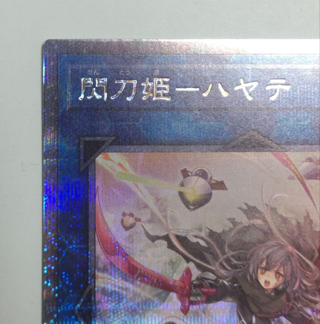 閃刀姫ーハヤテ 絵違い、トリックスターホーリーエンジェル　25th クオシク