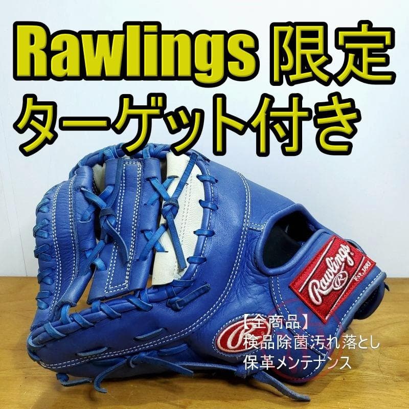 ローリングス ターゲット付き 限定モデル 左投用 ファーストミット