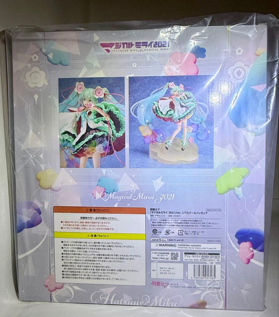 初音ミク「マジカルミライ 2021」Ver. 1/7スケールフィギュア
