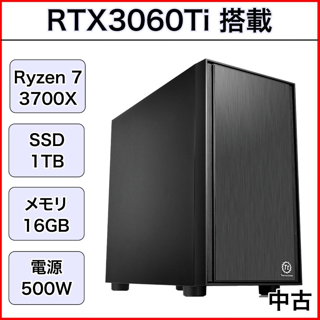 【新品パーツ】ゲーミングPC RTX3060Ti Ryzen7 1TB H17 AMD Ryzen7 9700x ／ RX9070XT 16GB ガラス2面ATX ゲーミングPC