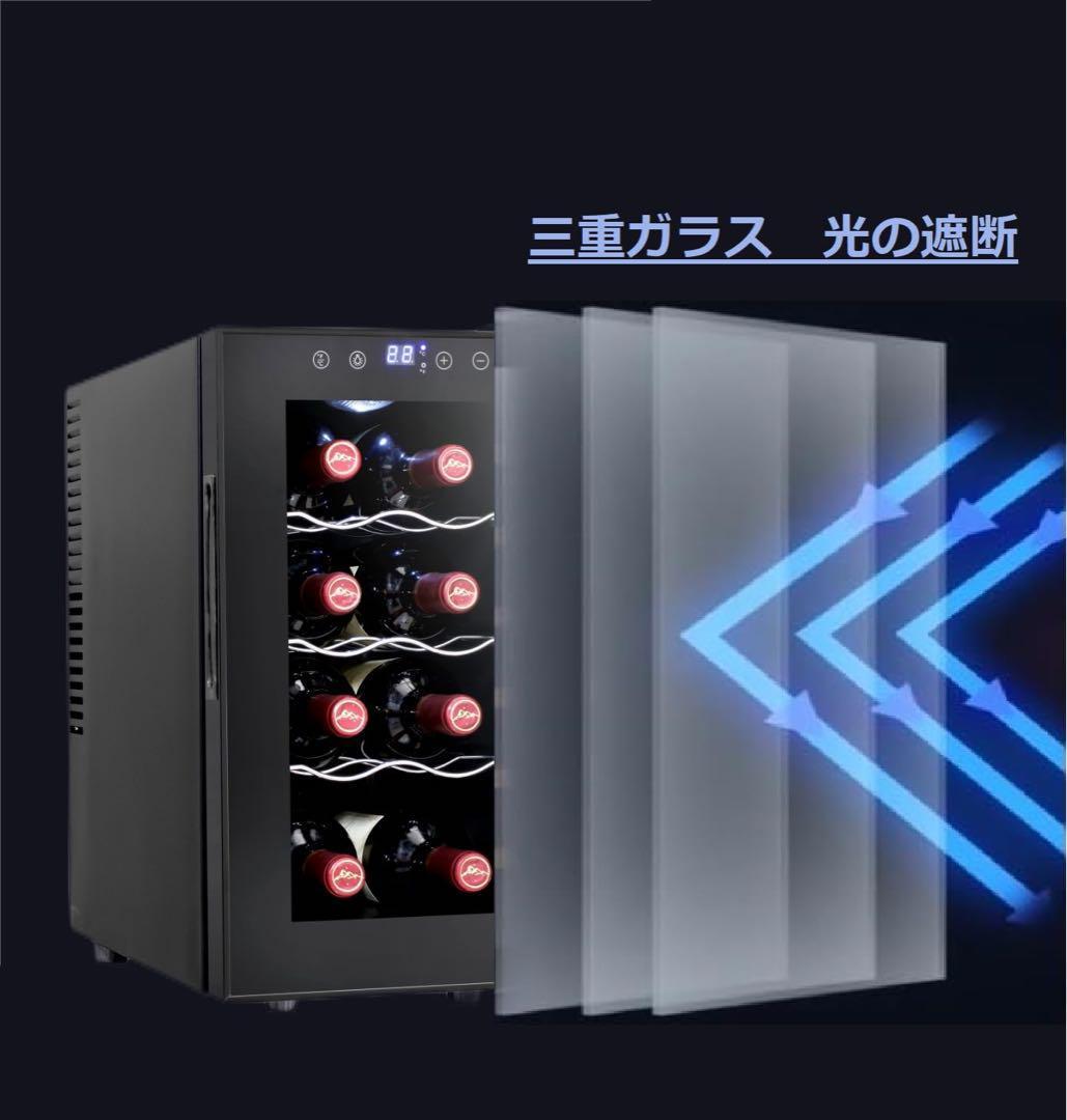 ワインセラー 最大8本収納 半導体冷却PSE認証