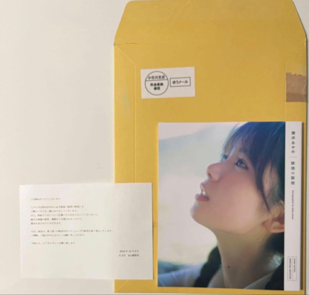 乃木坂46 筒井あやめ ミニブック 1st写真集 感情の隙間 アザーカット