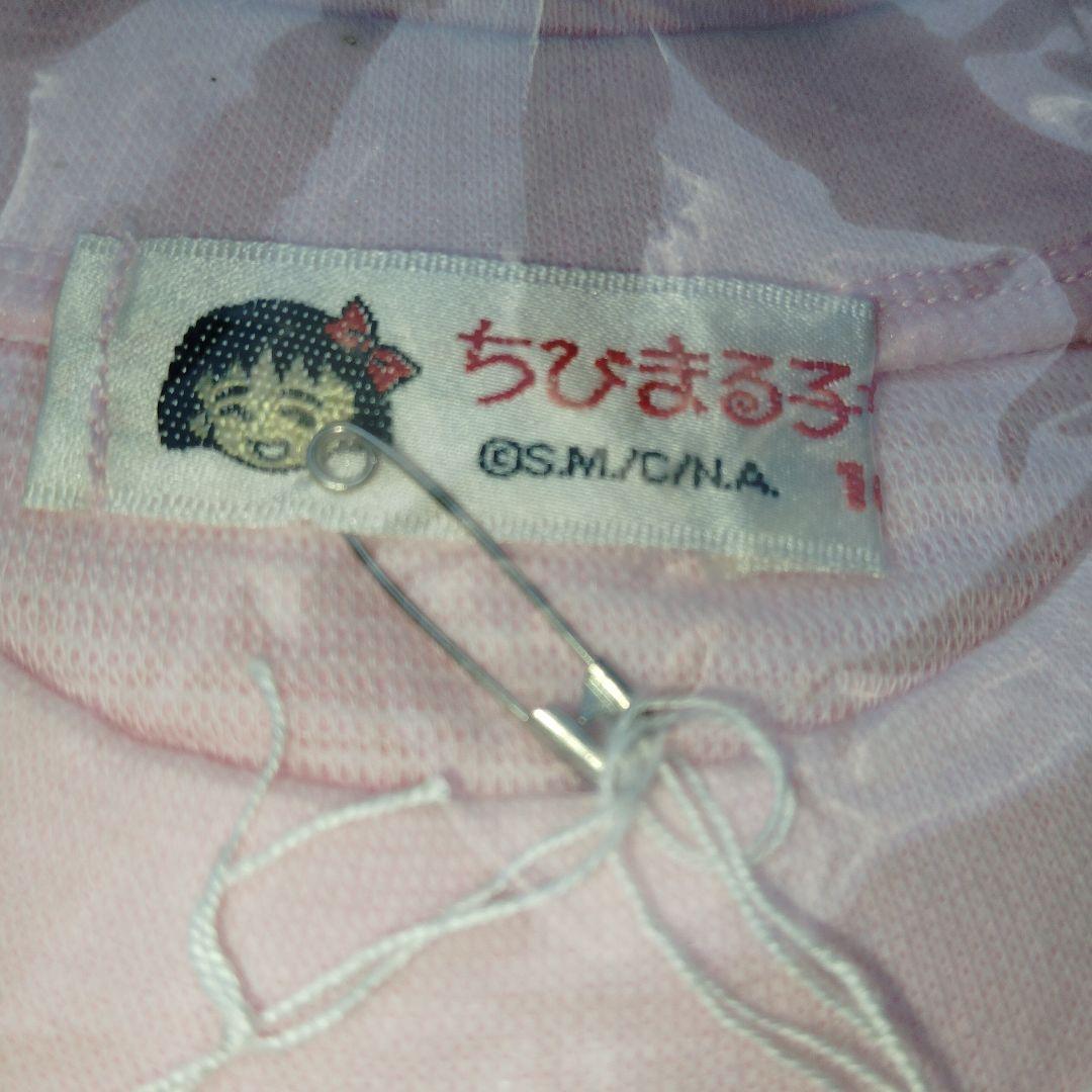 レア‼️当時物ちびまる子ちゃん 長袖パジャマ100サイズ