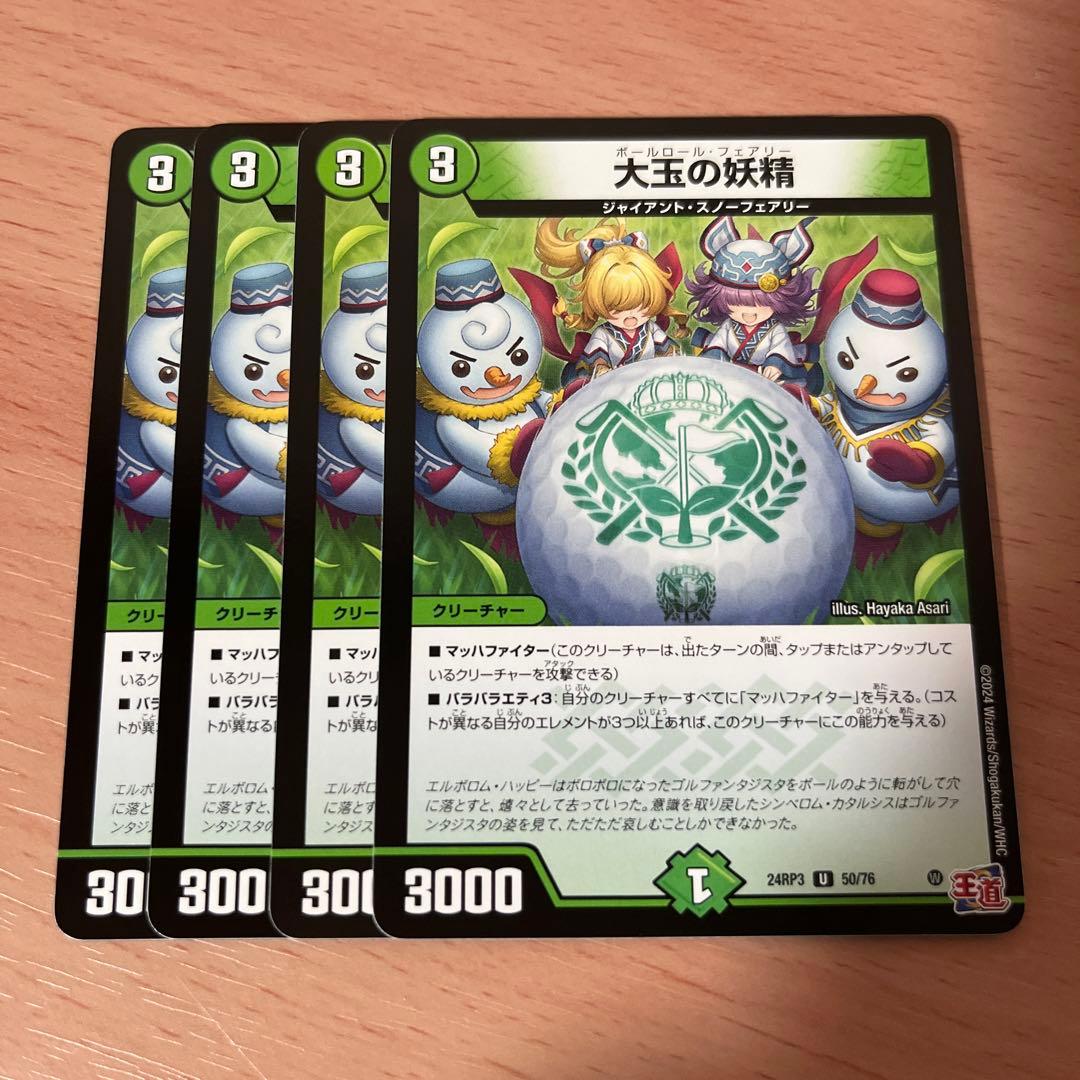 大玉の妖精 ジャイアント スノーフェアリー 4枚 - メルカリ
