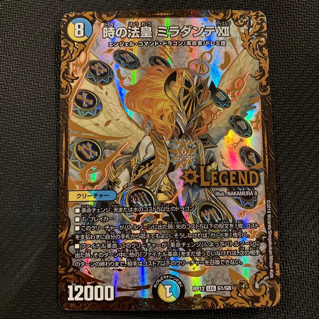 最安値 ミラダンテxii ugc - メルカリ