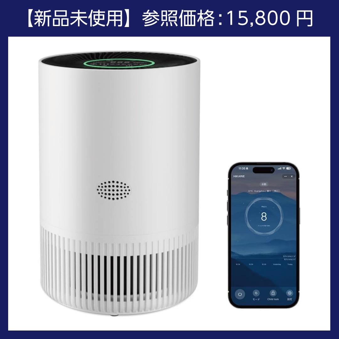 【新品未使用】C-J-W 空気清浄機 20帖対応 Alexa 楽天市場】300円OFFクーポン☆今だけ スマート空気清浄機 小型 軽量