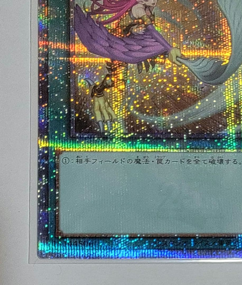 遊戯王 ハーピィの羽根帚 25th 絵違い