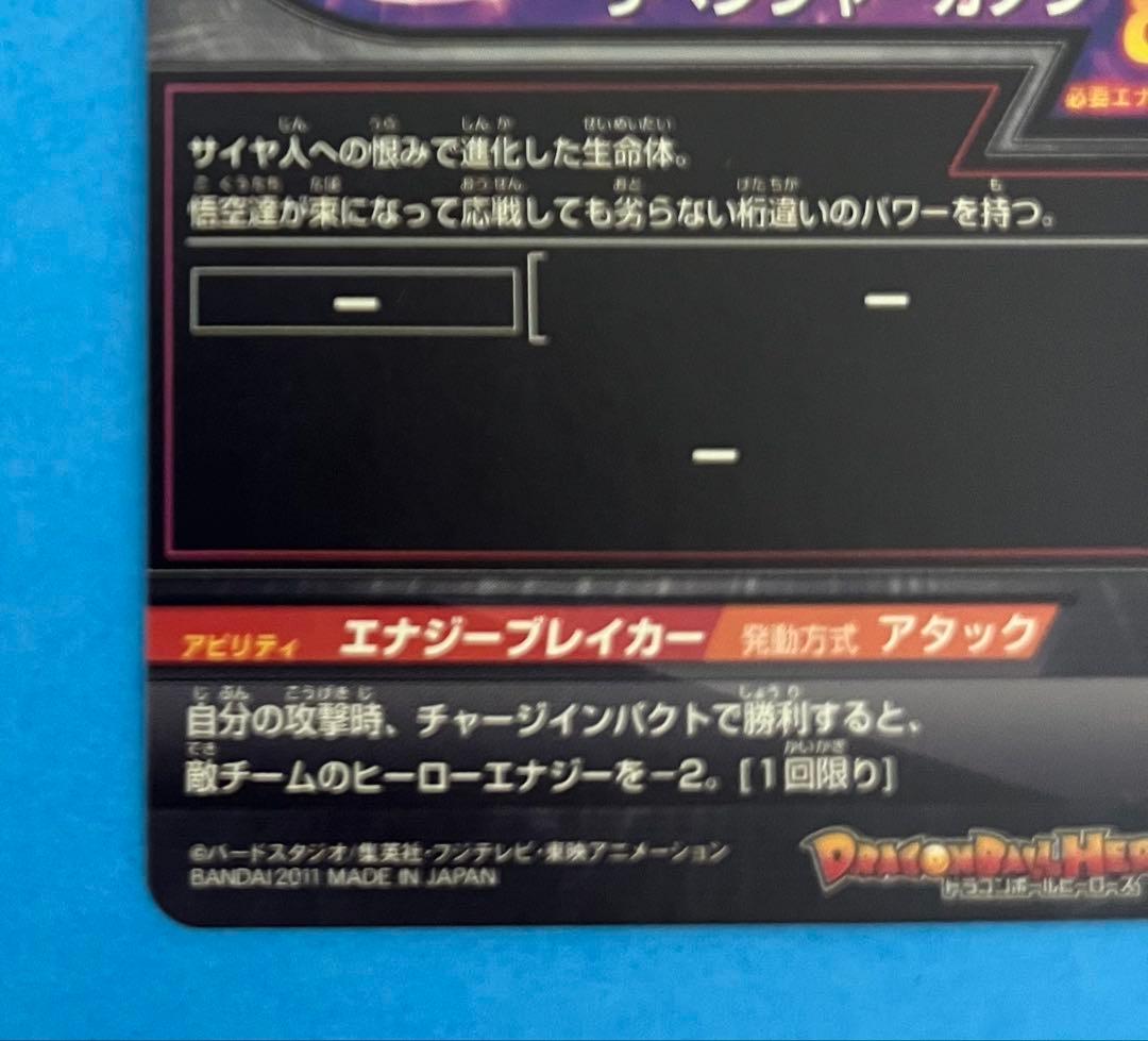 【DBH】H2-SEC ハッチヒャック