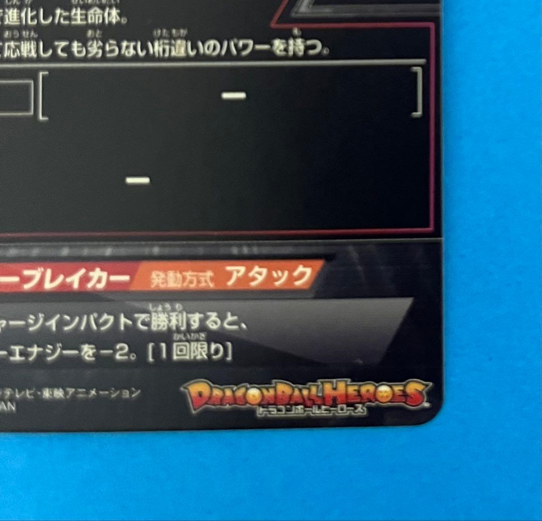 【DBH】H2-SEC ハッチヒャック