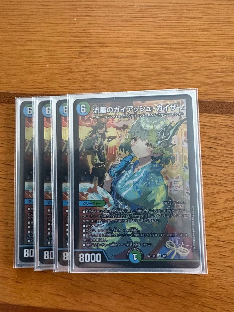 流星のガイアッシュ・カイザー 流星のガイアッシュ・カイザー【SR】{22RP1TR6/TR10}《多》