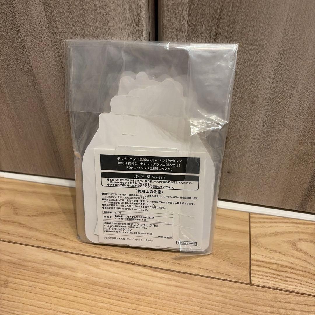 鬼滅の刃 ナンジャタウン　POPスタンド　全8種セット