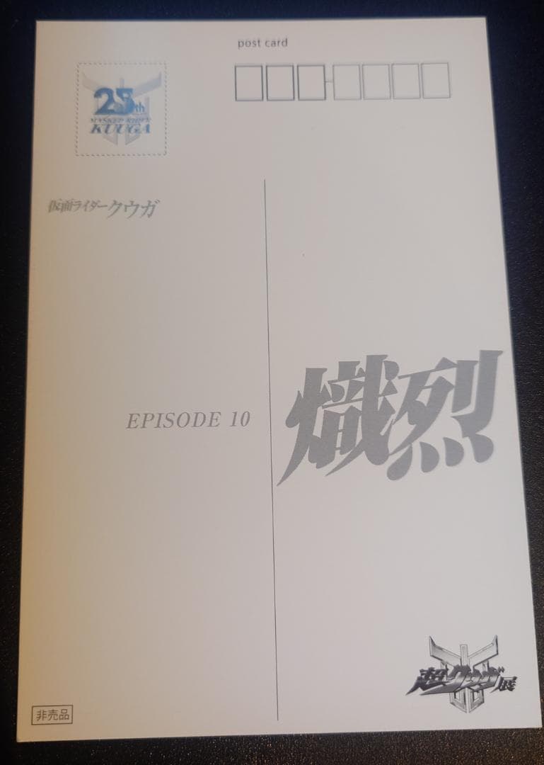 S.H.Figuarts（真骨彫製法） 超古代戦士クウガ「超クウガ展」