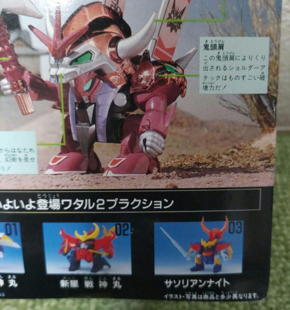 限定版 魔神大集合 マシンコレクション 魔人英雄伝ワタル 拝覇甲冑 戦国幻神丸