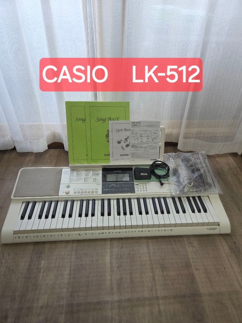 CASIO 光ナビゲーション キーボード LK-512 LK-512 | 光ナビゲーションキーボード | 電子楽器 | CASIO
