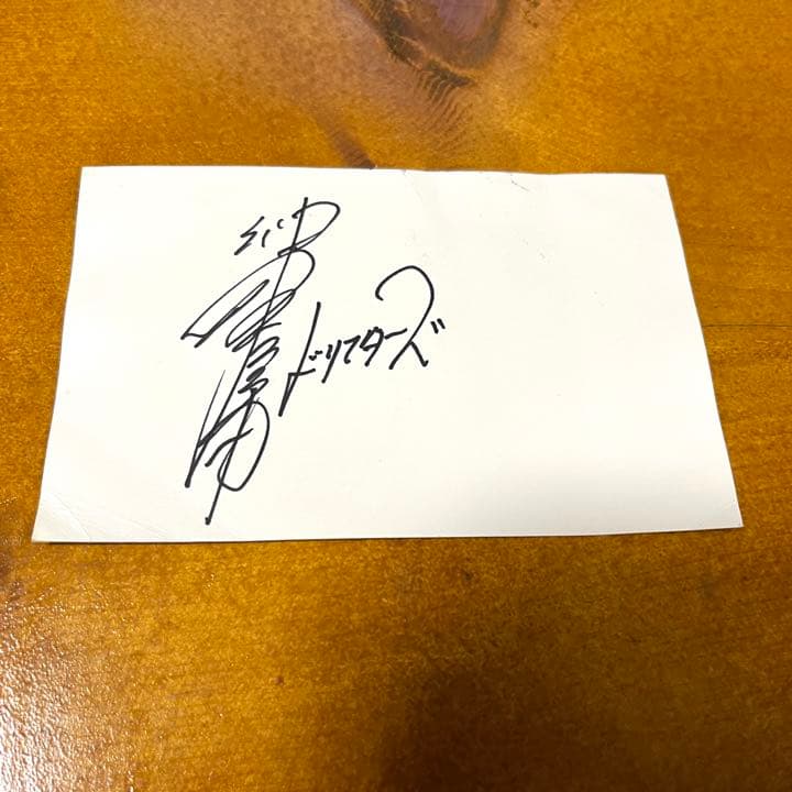 仲本工事 直筆サイン プロマイド 生写真 ザ・ドリフターズ 志村けん